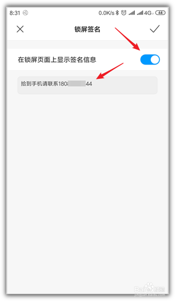 小米手机怎样输入特殊的锁屏签名？