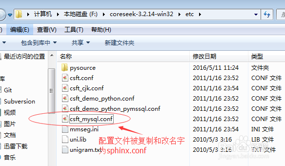 为sphinx配置数据源和索引