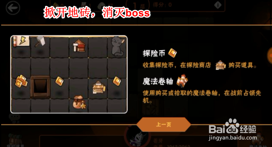 忍者必须死3矿洞探险的玩法介绍