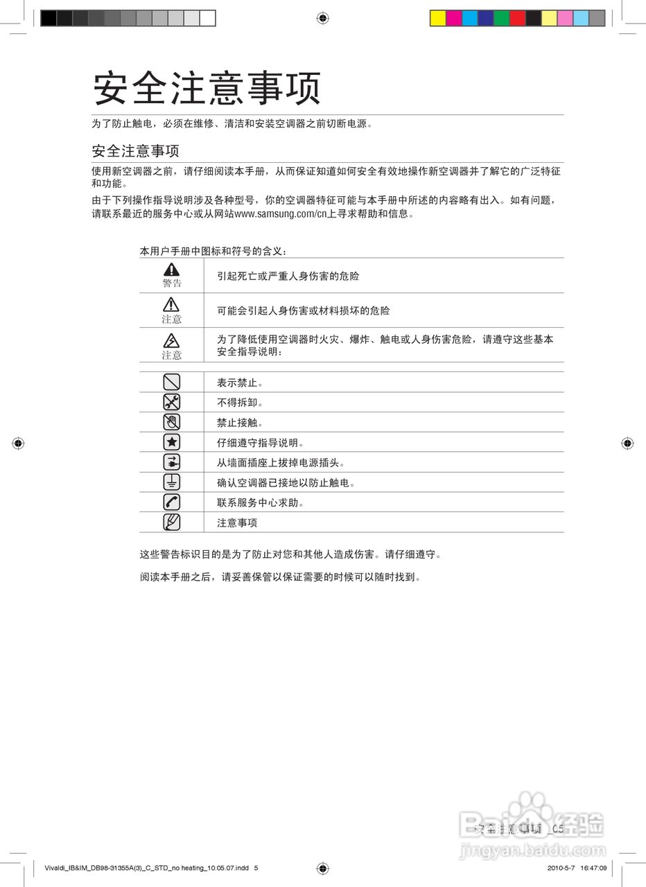 三星KF-35GWURZ空调使用说明书:[1]