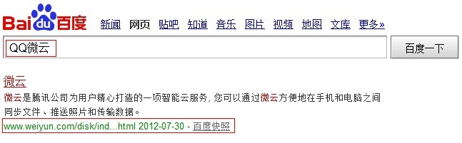 QQ微云怎么分享及取消分享