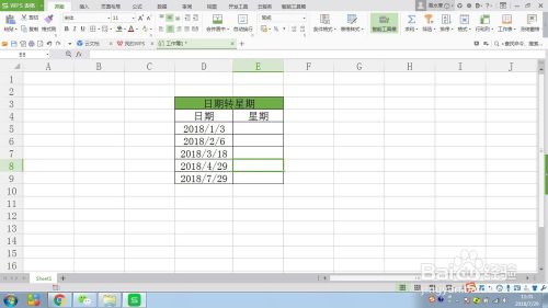 WPS表格如何将日期转换为星期