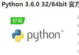如何用python玩跳一跳