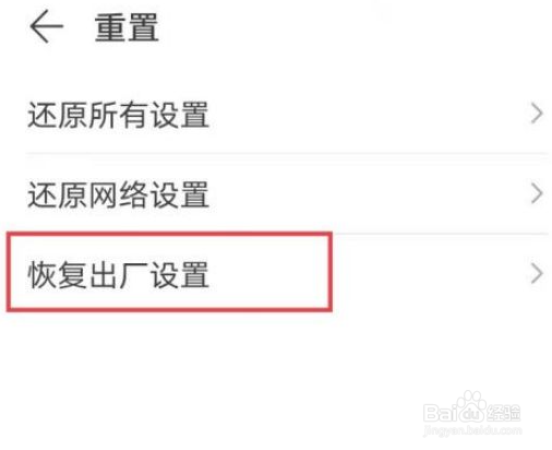 华为手机死机黑屏红灯亮
