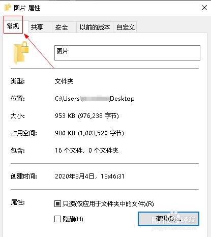 文件夹如何设置压缩