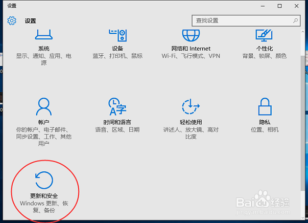Windows 10怎么检查更新和取消自动更新