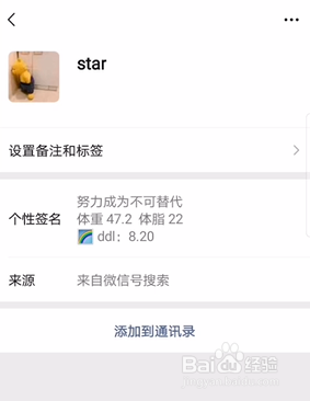 如何找回微信删掉的人