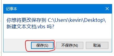 vbs快速入门教程
