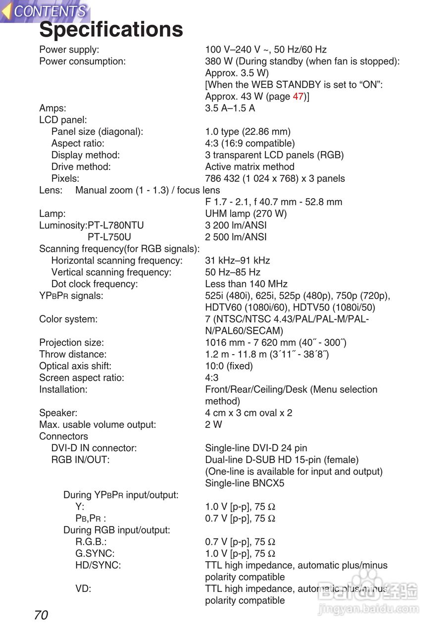 松下投影机PT-L780NTU型说明书:[7]