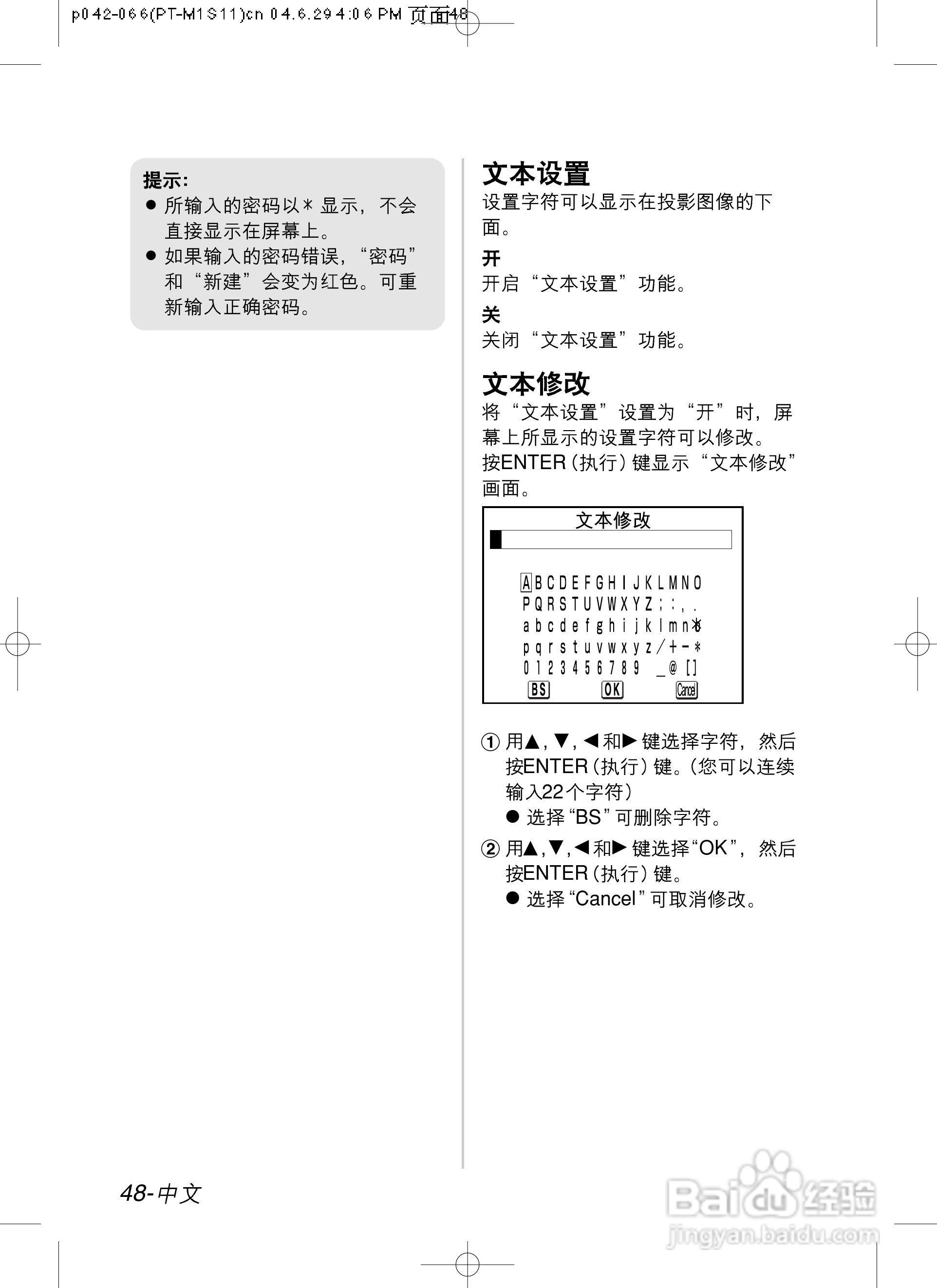 奥图玛投影机PT-U1X87A型说明书:[5]