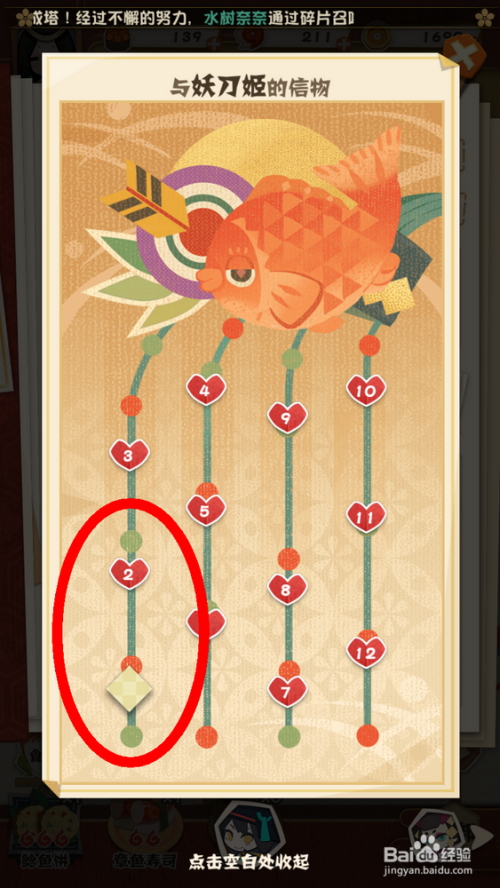 阴阳师妖怪屋里的式神怎么提升好感度