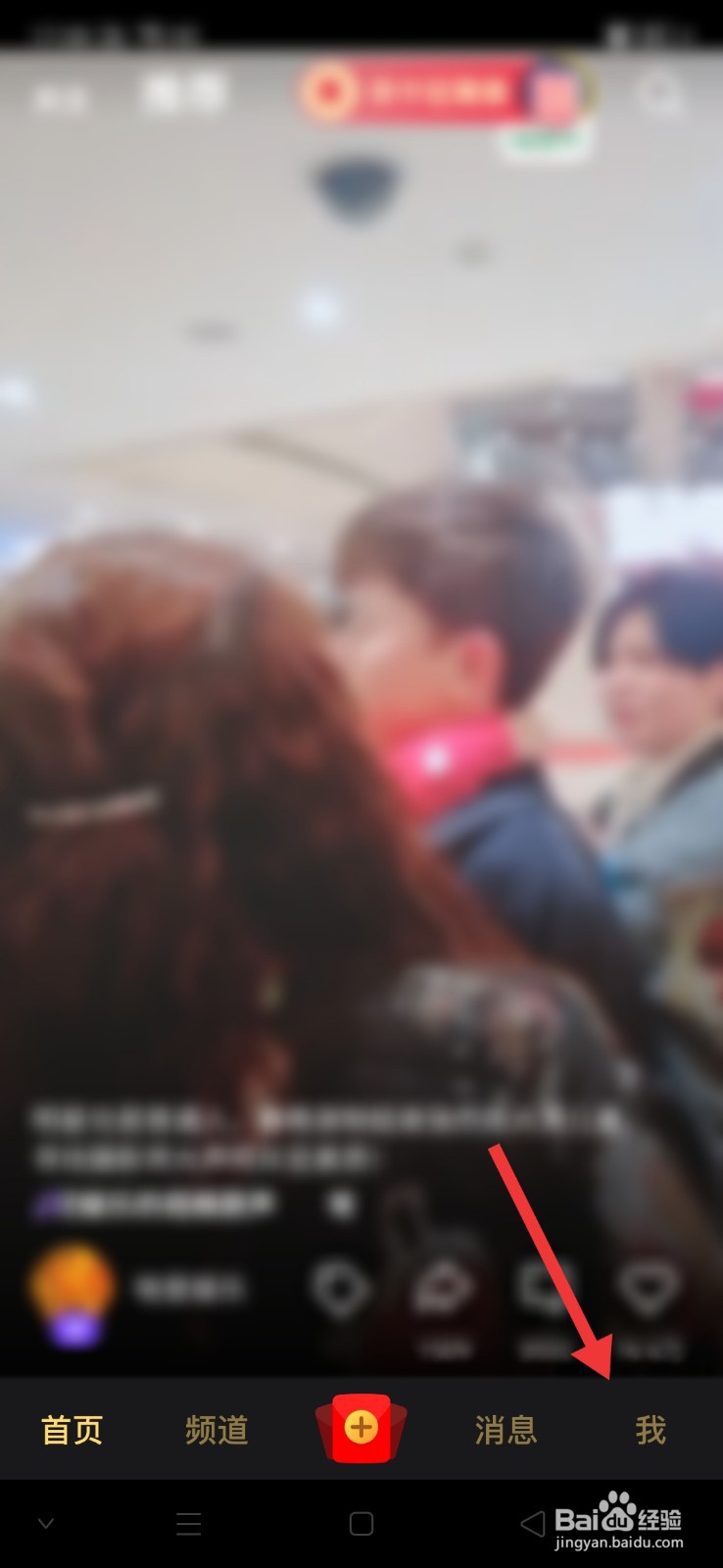 微视怎么开启发表的视频自动保存到本地的功能