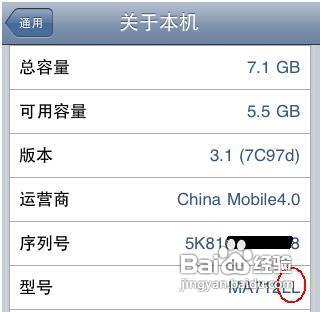 iphone4s水货和行货的区别
