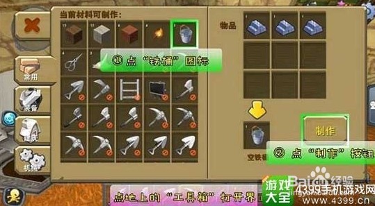 迷你世界牛奶怎么得