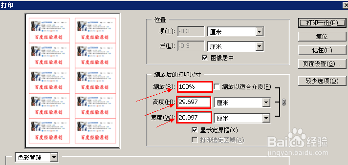 自己用photoshop快速排版制作自己的个性名片