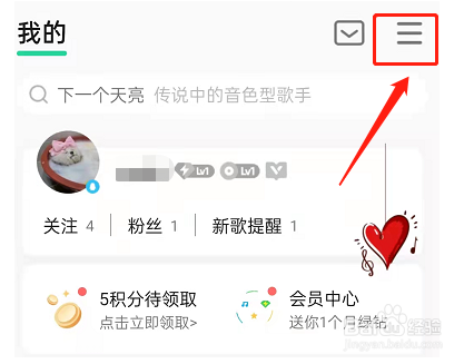 QQ音乐怎么锁定歌词