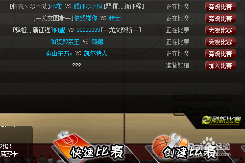 梦之队页游怎样做新手任务