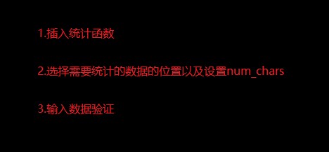 在excel表格中提取字符串的首字符