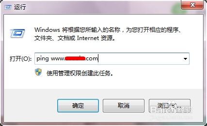 WIN7系统的主机怎么查询主机的ip地址!