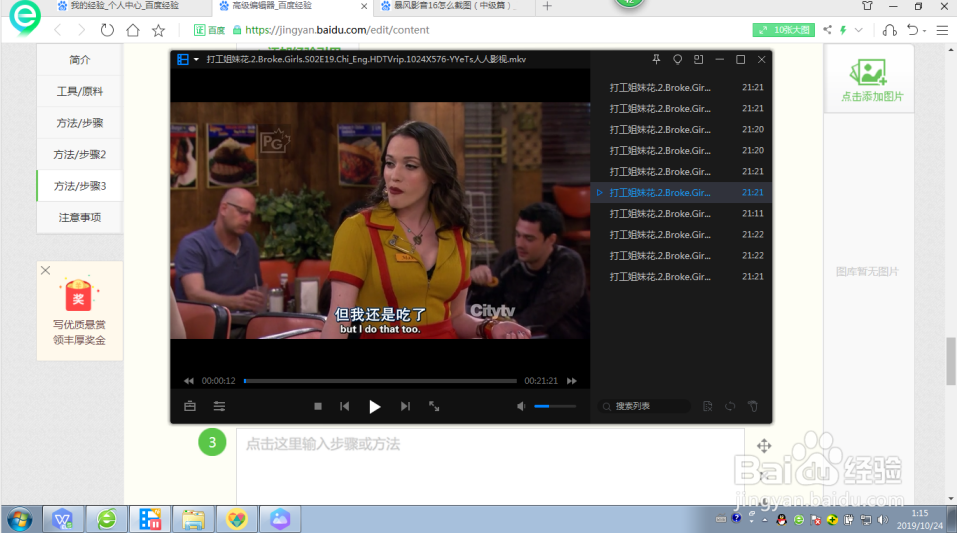 如何对暴风影音16播放的电影进行截图(中级篇)