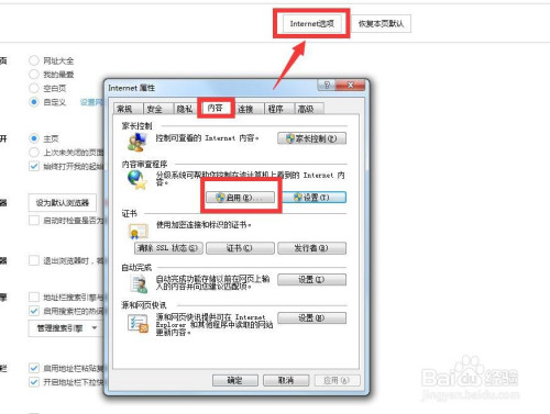 禁止单位局域网电脑访问某些网站怎么设置