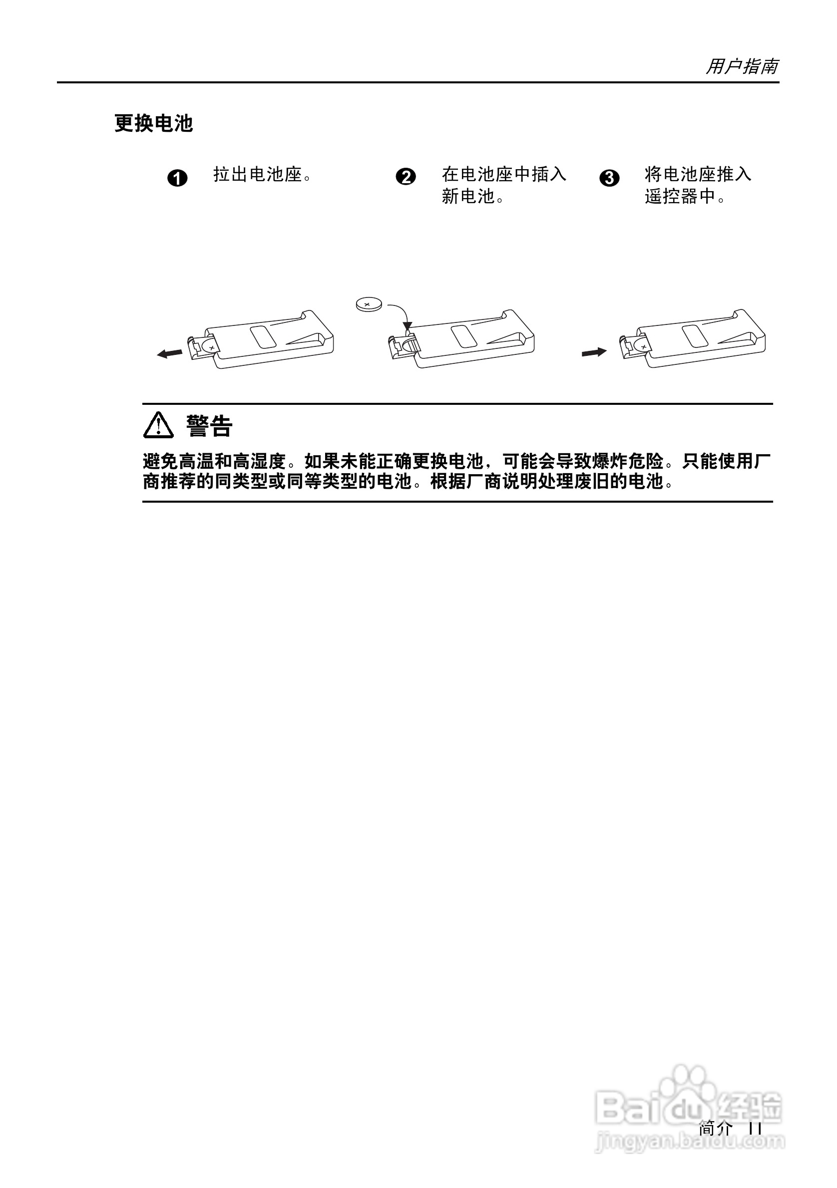 惠普(康柏) HP vp6120 Digital Projector投影机说明:[2]