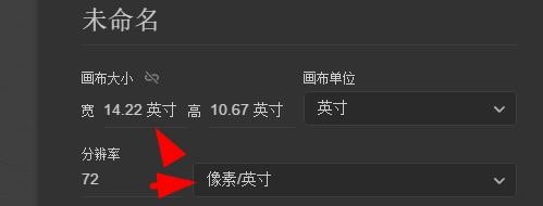 dimension分辨率如何配置为像素/英寸#校园分享#