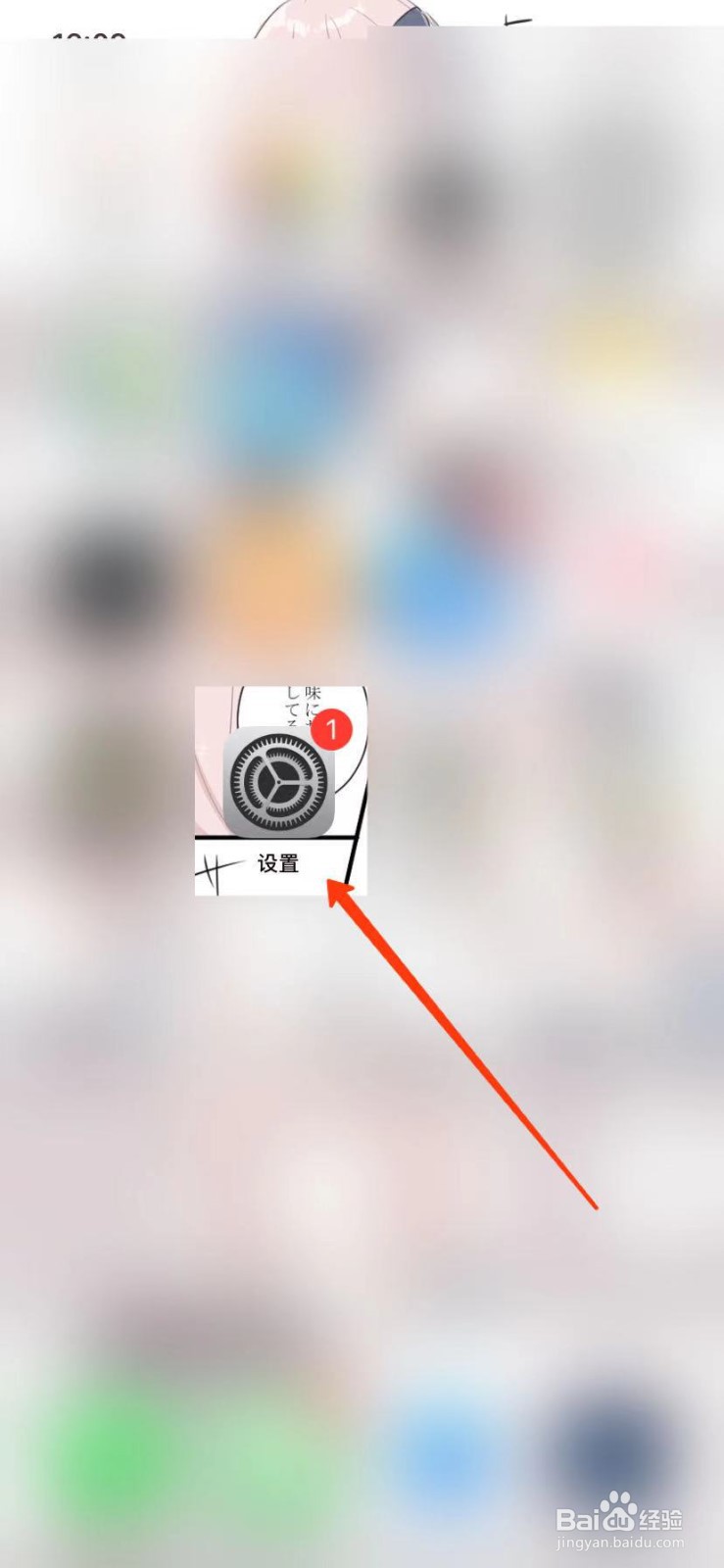 iPhone怎么还原网络设置