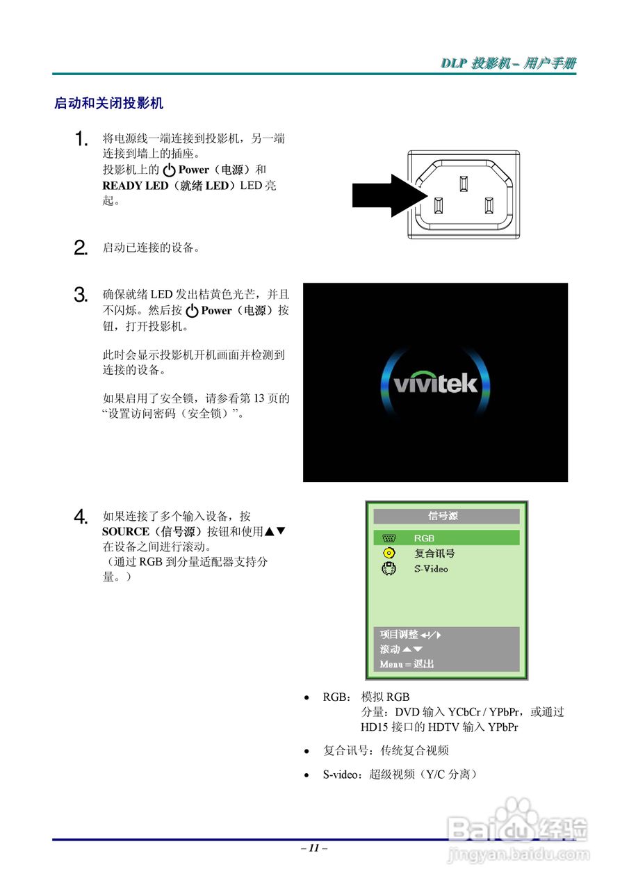 丽讯Vivitek D825MS投影机说明书:[2]
