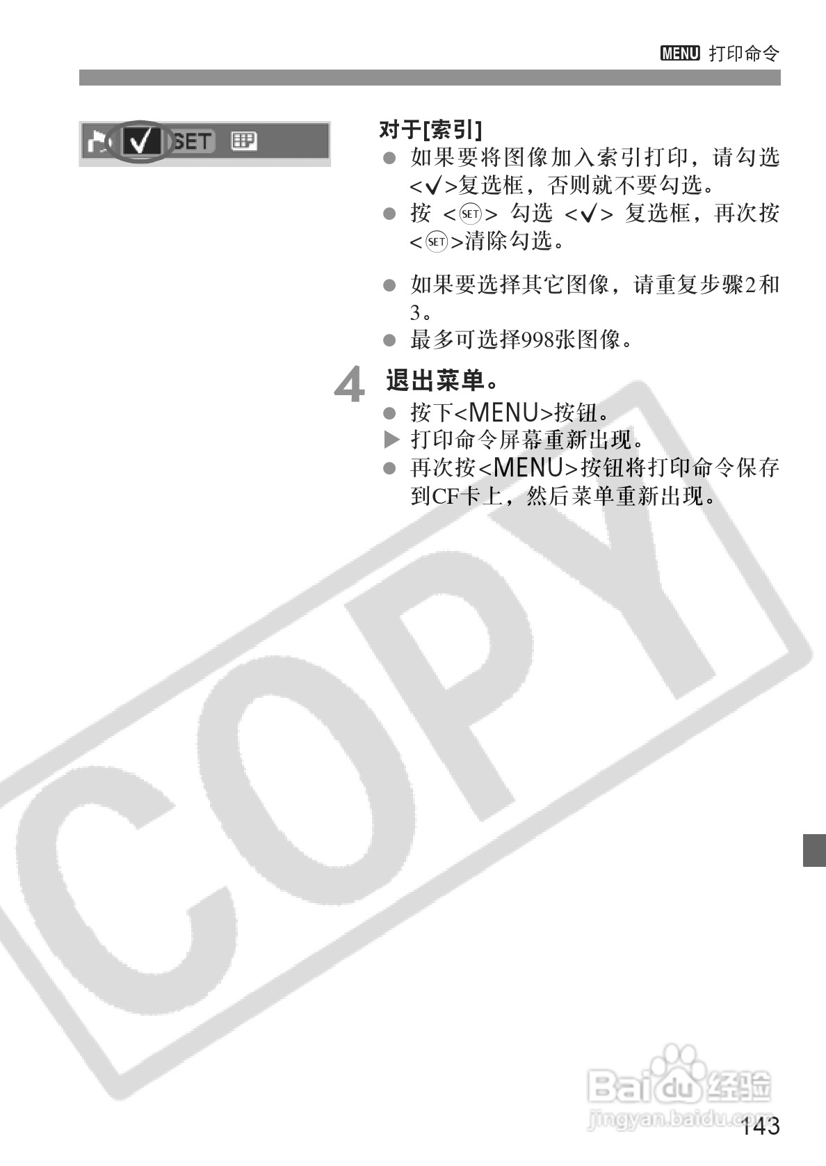 佳能EOS-5D相机使用说明书:[15]