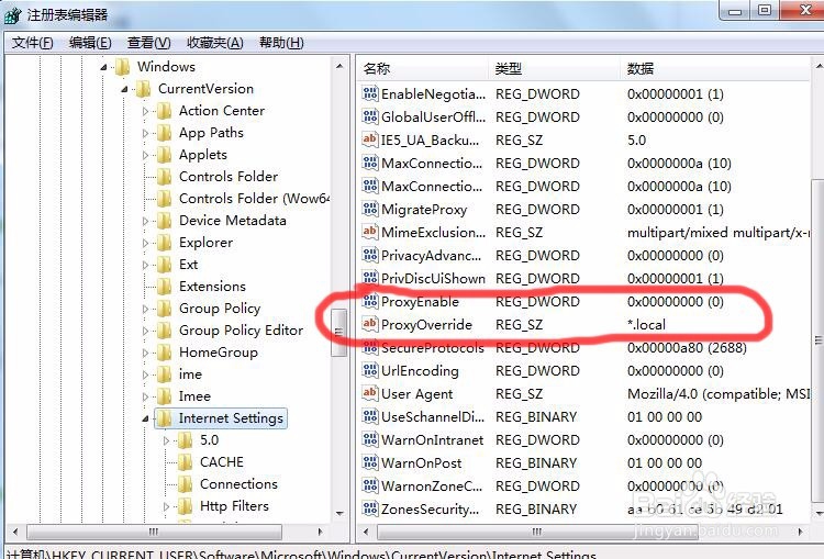 解决微信开发者工具当前系统代理不是安全代理