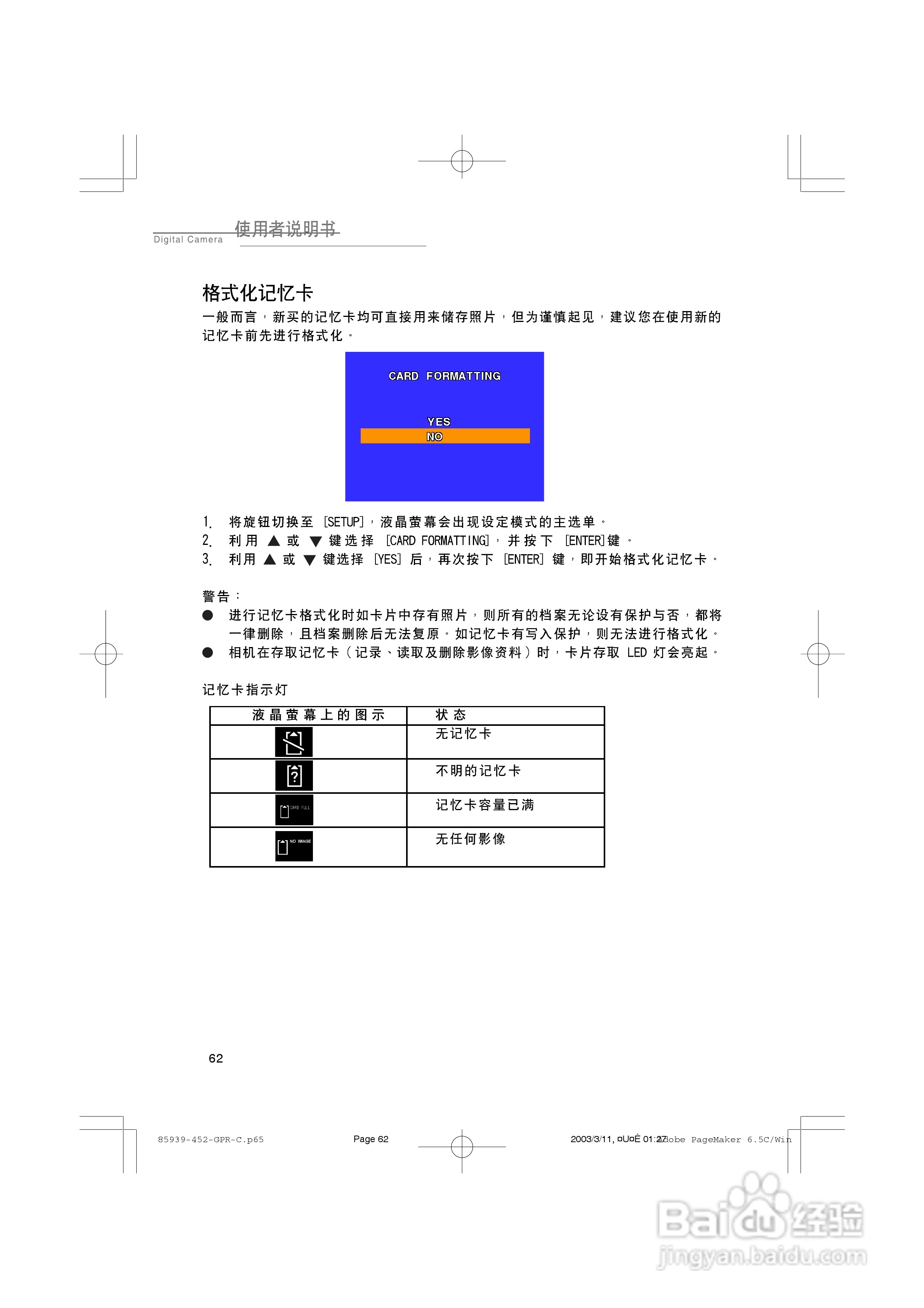 SICONG DCC3400数码相机说明书:[2]
