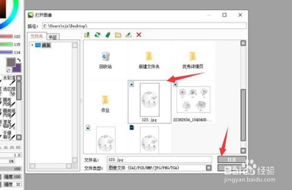 sai文件怎么保存为PSD格式