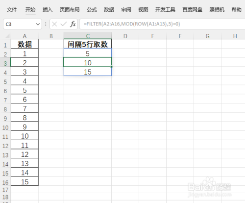 Excel如何间隔5行提取数据