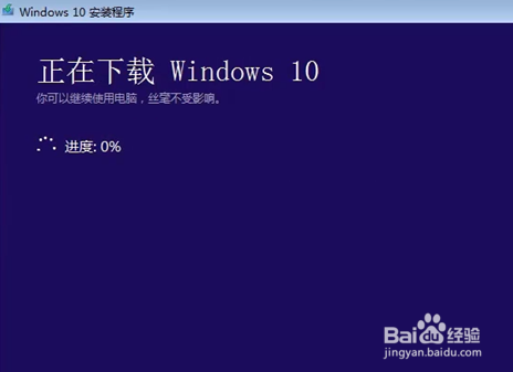 win7旗艦版如何升級win10系統?