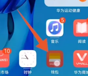 华为P60没电怎么付款