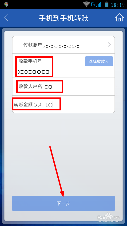 怎样使用手机银行?