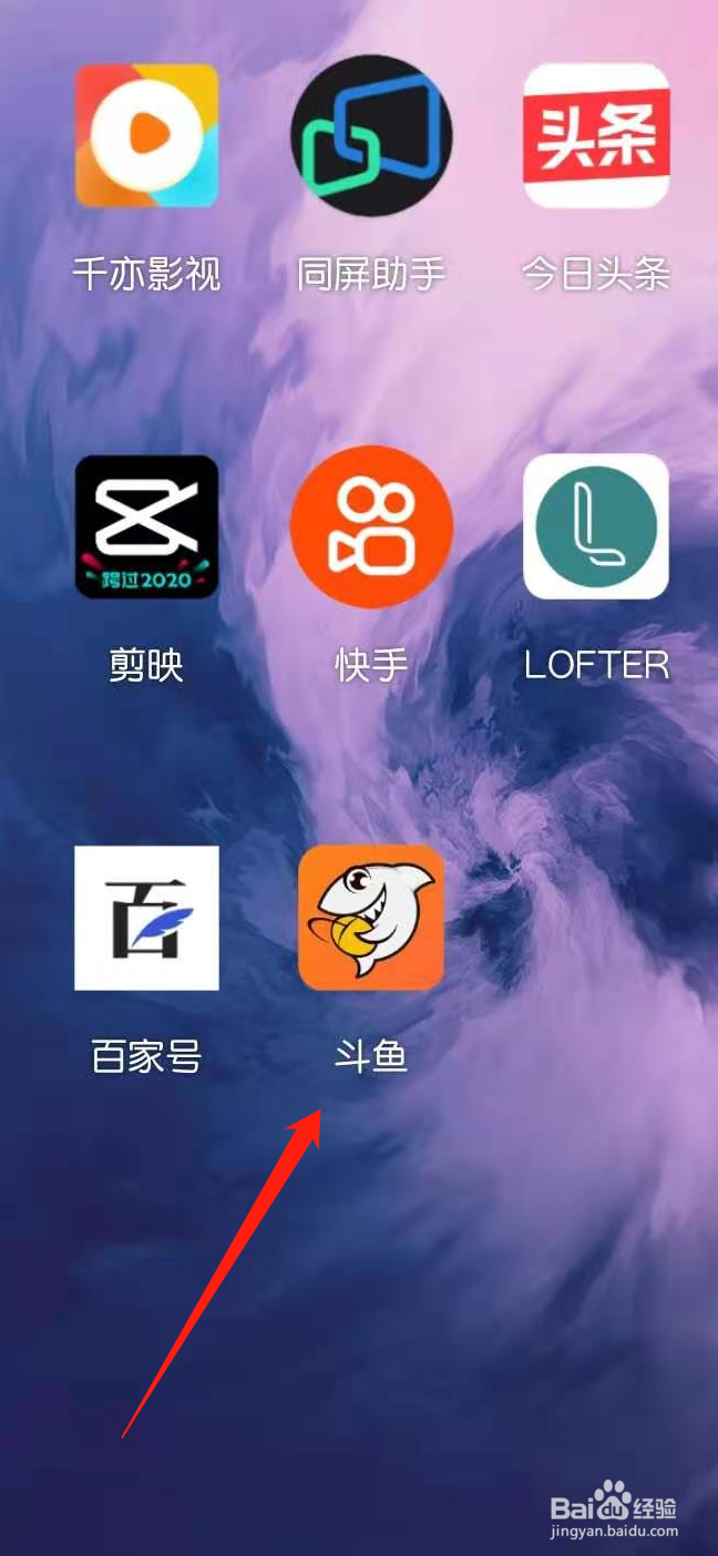 斗鱼直播怎么查看互动黑名单