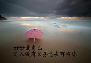 如何多爱自己一点