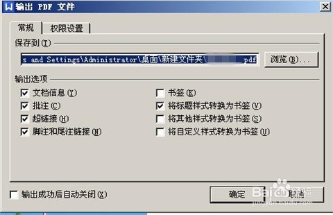 word文档如何转换成合适的pdf？
