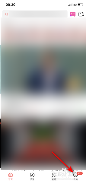 好看视频怎么开启主题模式跟随系统