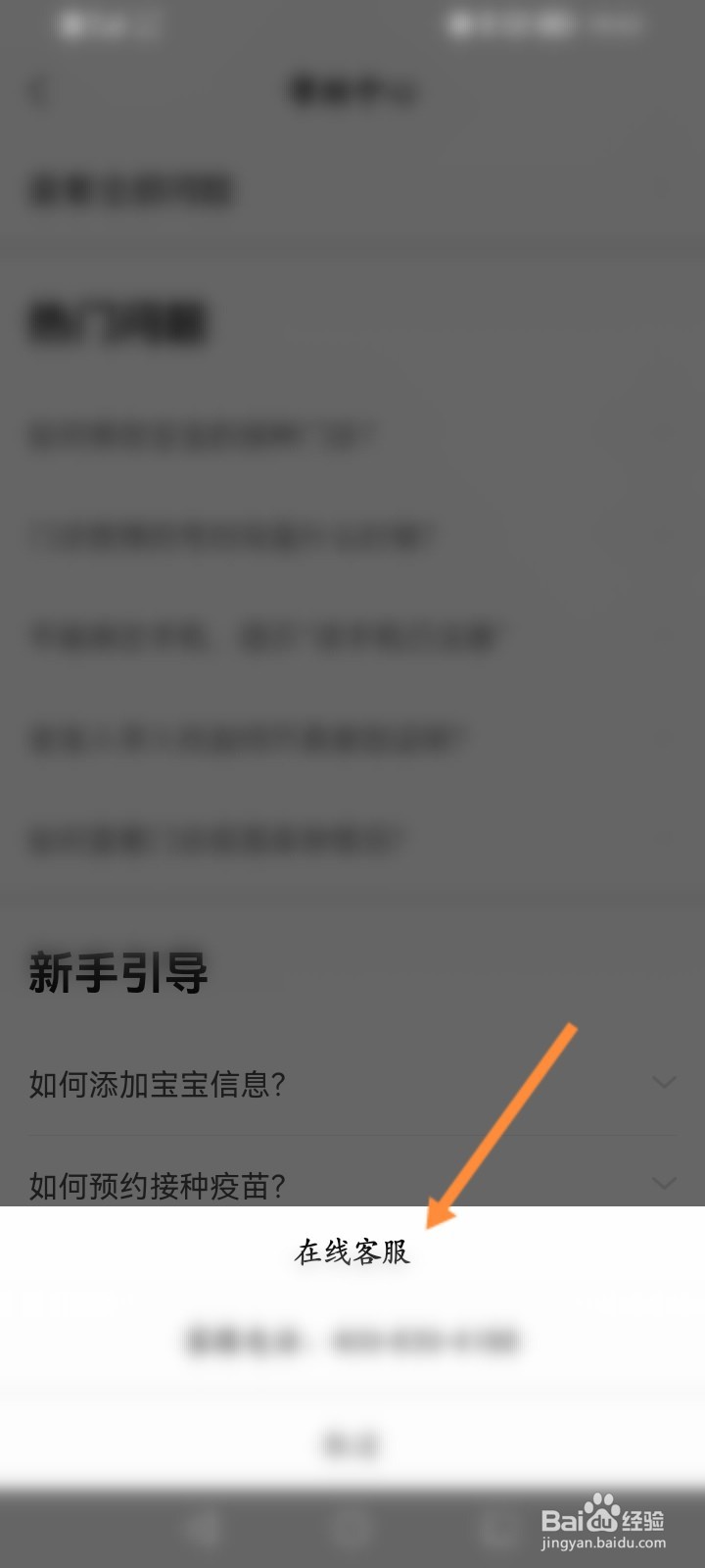 小豆苗软件怎么联系人工客服