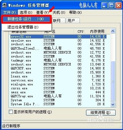 电脑维护：[49]不是重启·胜似重启