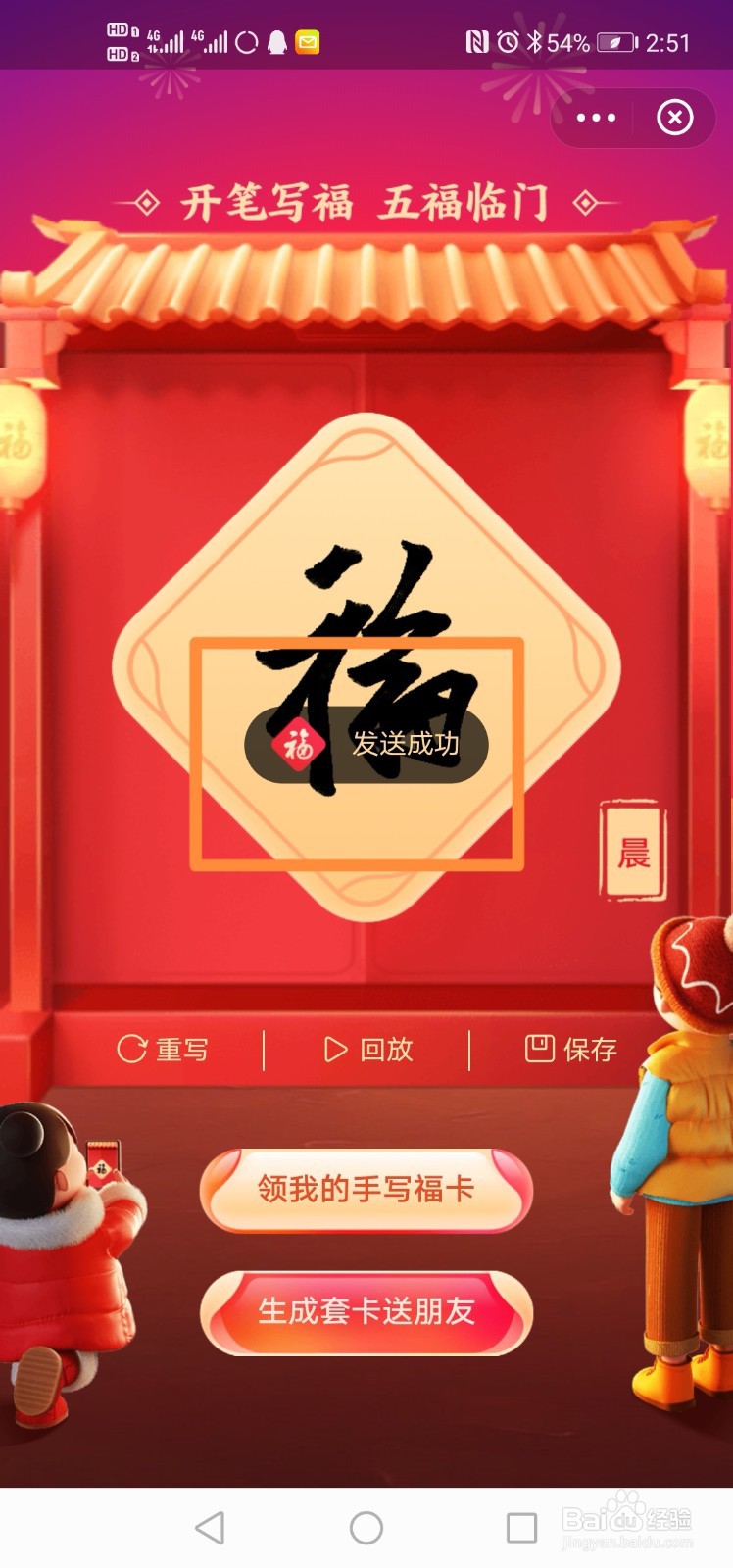 支付宝如何送朋友五福套卡