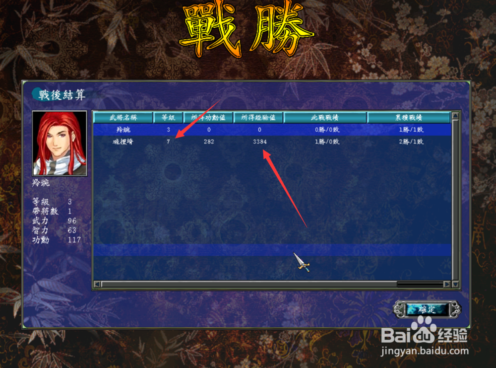 三国群英传7冲阵如何玩