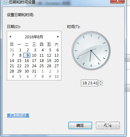 怎样让电脑时间更准确