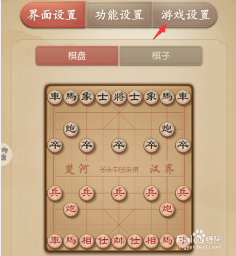 多乐象棋如何设置好友邀请