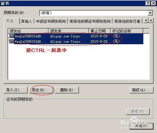 淘宝数字证书怎么下载安装与导出导入