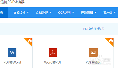 如何获取pdf文件中的图片