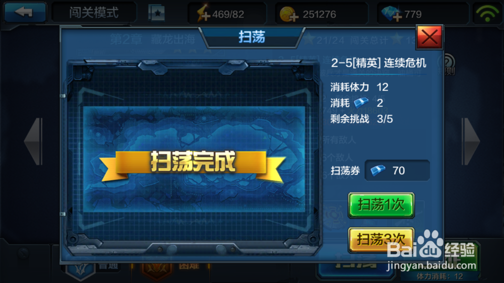 全民突击WF体力已满怎么办?怎么主动消耗体力?